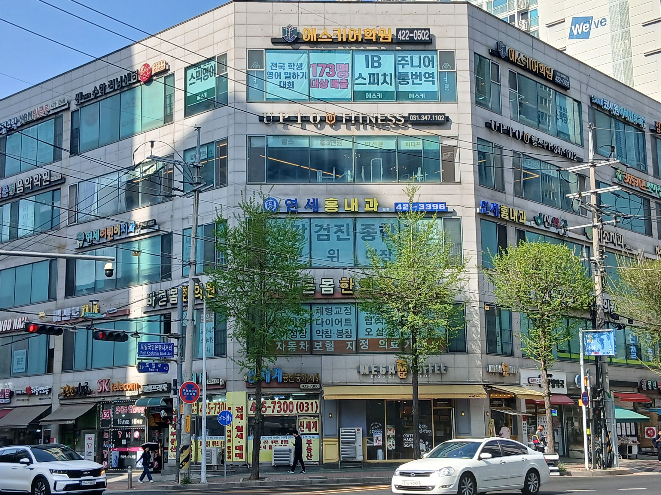 연세홍내과의원 건물 외관 낮 사진